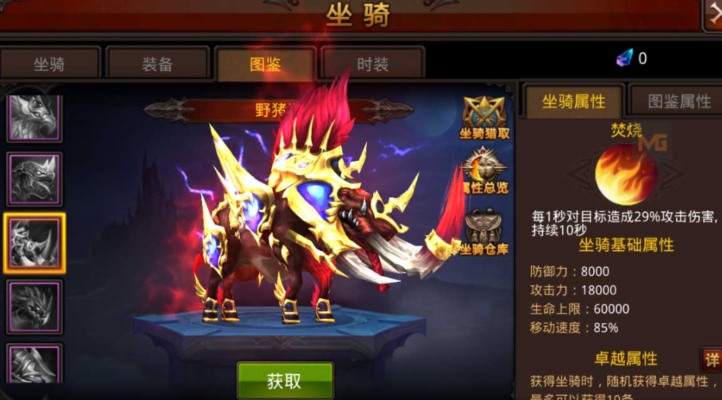 全民奇迹怎么出坐骑 全民奇迹怎么出坐骑