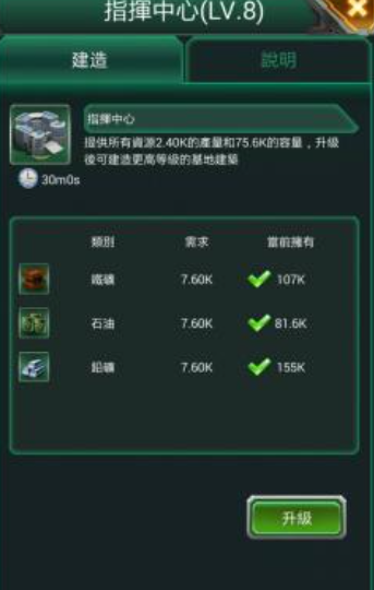 坦克风云精炼如何开后面两个