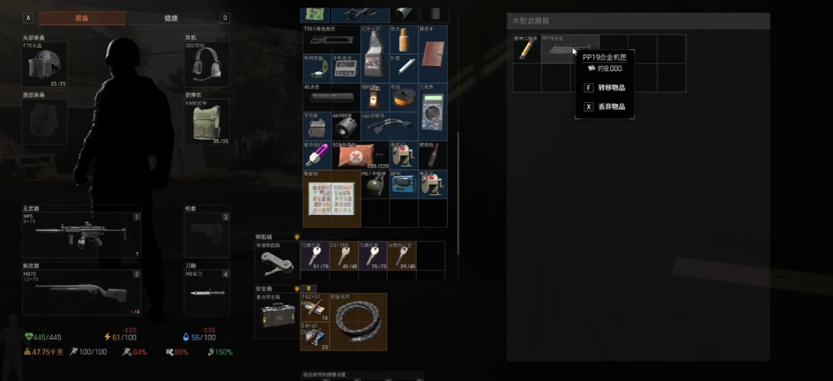 暗区突围农场车队在哪里 暗区突围农场车队在哪里