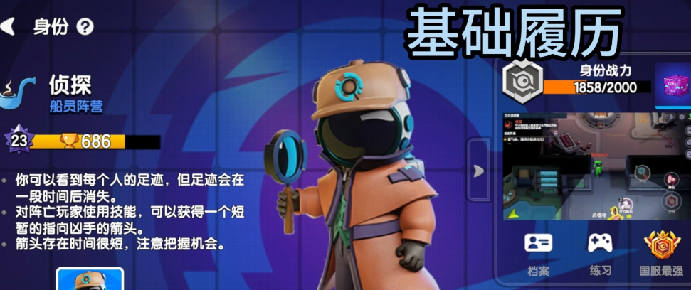 太空行动侦探怎么玩 太空行动侦探怎么玩