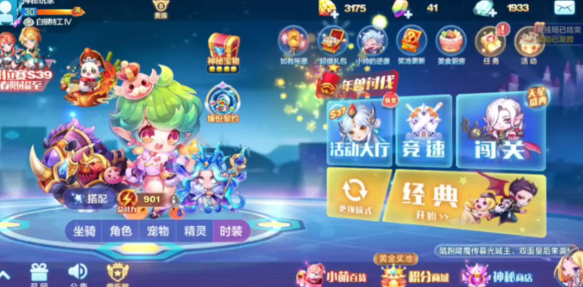 天天酷跑加速的道具怎么用 天天酷跑加速的道具怎么用