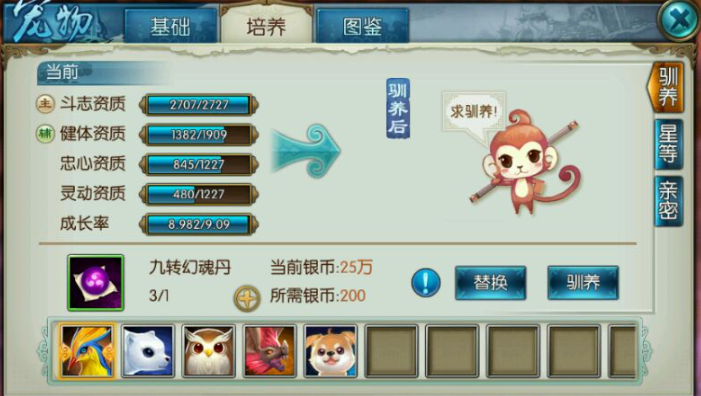 诛仙手游鬼王带宠物加什么技能