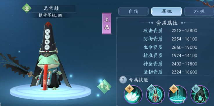 新笑傲江湖五仙宠物用哪个 新笑傲江湖五仙宠物用哪个