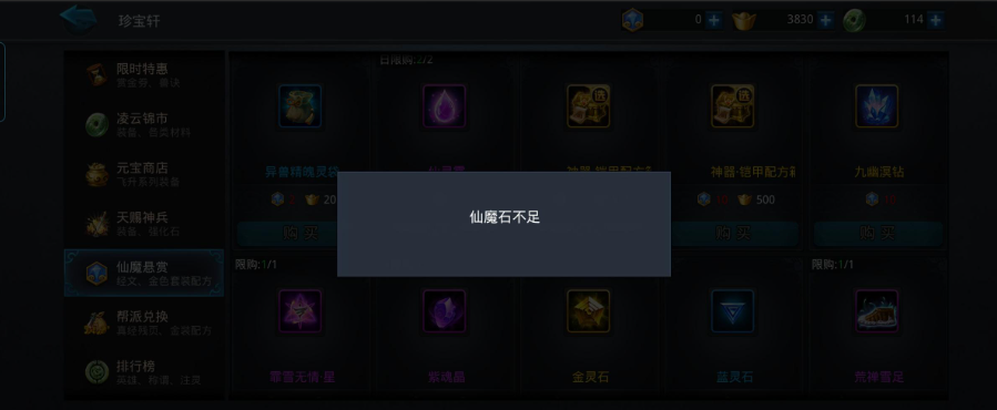 乱斗西游赐福商店都有什么东西 乱斗西游赐福商店都有什么东西
