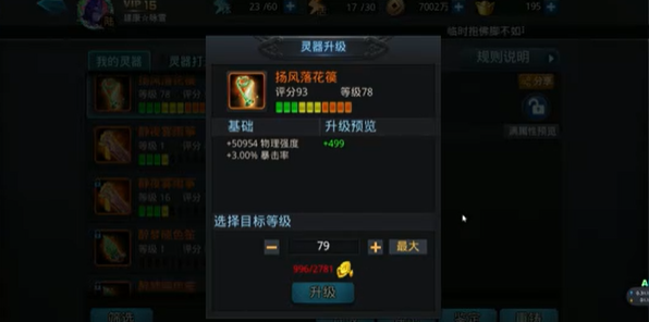 乱斗西游2灵器在哪里 乱斗西游2灵器在哪里