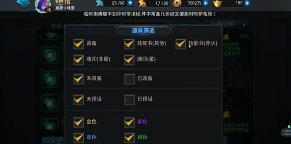 乱斗西游2灵器在哪里 乱斗西游2灵器在哪里