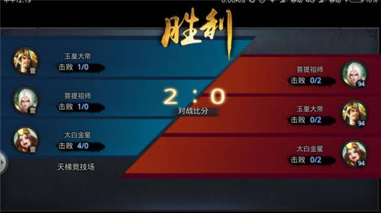 乱斗西游的天梯竞技场在哪里