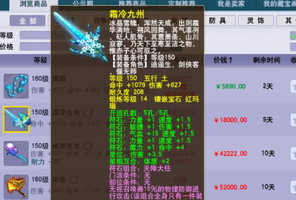 梦幻西游怎么打武器 梦幻西游怎么打武器