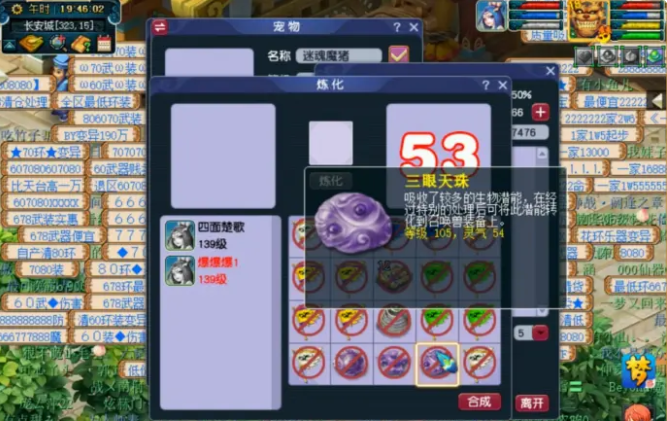 梦幻西游天眼珠灵气有什么用 梦幻西游天眼珠灵气有什么用