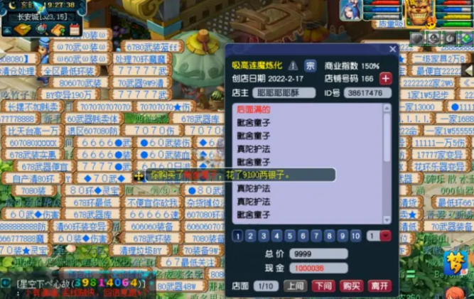 梦幻西游天眼珠灵气有什么用 梦幻西游天眼珠灵气有什么用