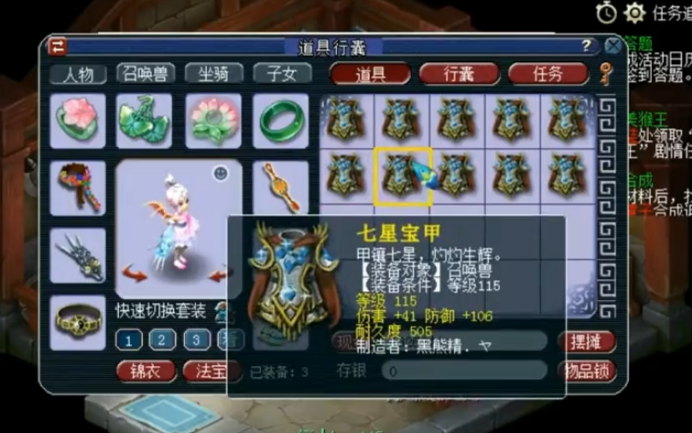 梦幻西游的孩子带什么套装 梦幻西游的孩子带什么套装