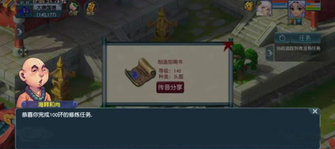 梦幻西游跑环用什么环 梦幻西游跑环用什么环