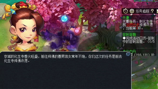 梦幻西游结为夫妻有什么好处