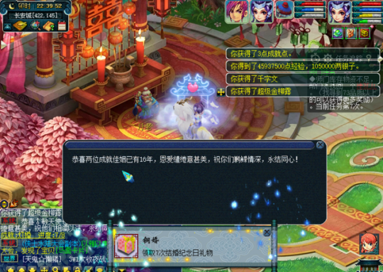 梦幻西游结为夫妻有什么好处