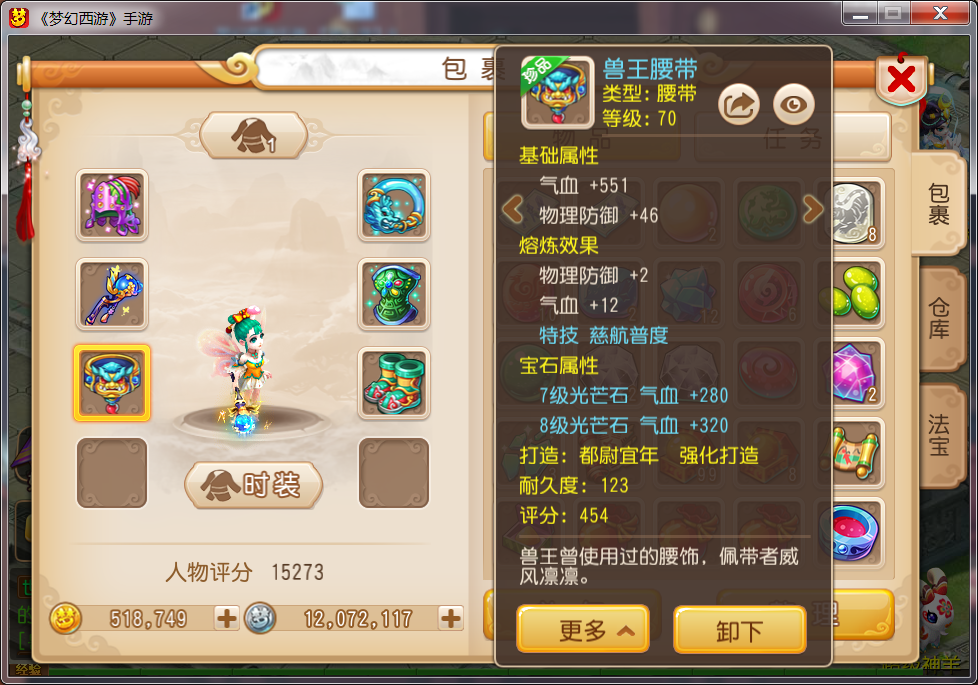 梦幻西游手游龙附有什么用