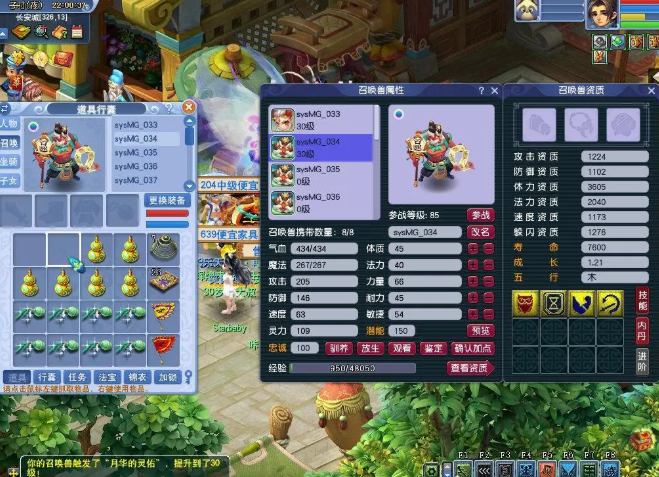 梦幻西游宠物吃什么加成长 梦幻西游宠物吃什么加成长