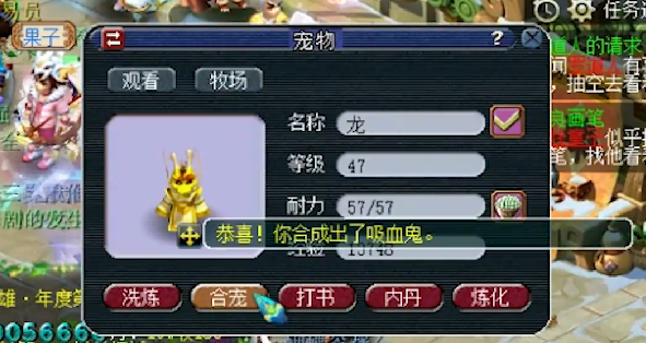 梦幻西游宠物吃什么加成长 梦幻西游宠物吃什么加成长