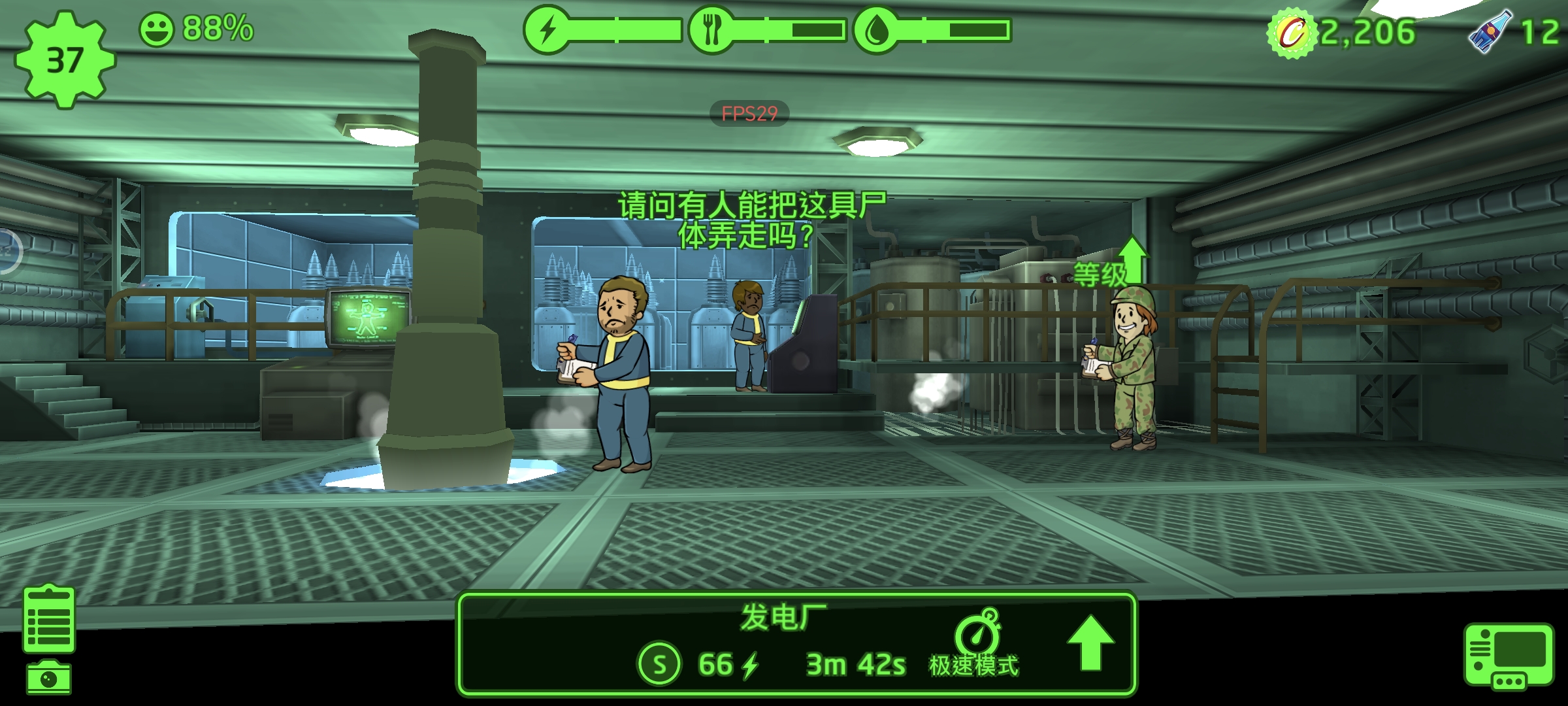 辐射避难所情绪低落怎么办 辐射避难所情绪低落怎么办