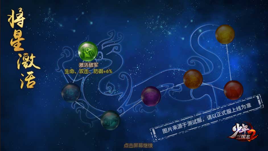 少年三国志2将星在哪里