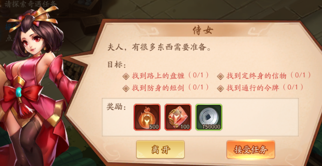 少年三国志2大乔传在哪里 少年三国志2大乔传在哪里