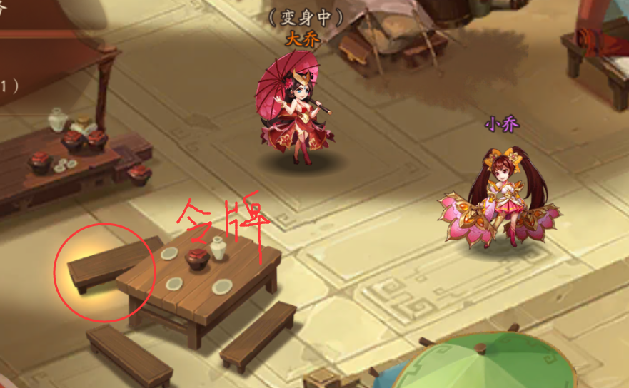 少年三国志2大乔传在哪里 少年三国志2大乔传在哪里