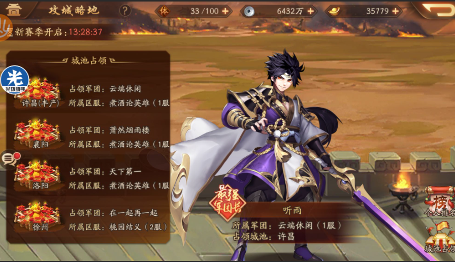 少年三国志2战功商店在哪里 少年三国志2战功商店在哪里