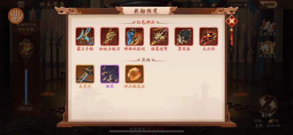 少年三国志2神兵哪里合 少年三国志2神兵哪里合