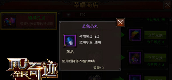 全民奇迹势力积分换什么好 全民奇迹势力积分换什么好