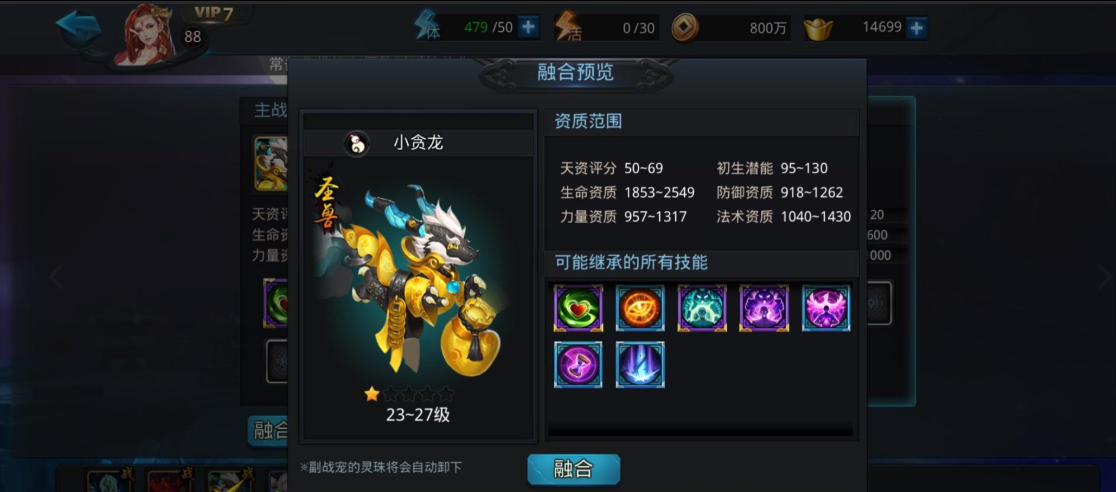 乱斗西游宠物在哪里