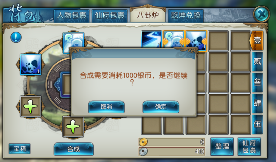 诛仙手游八卦炉在哪里找到 诛仙手游八卦炉在哪里找到