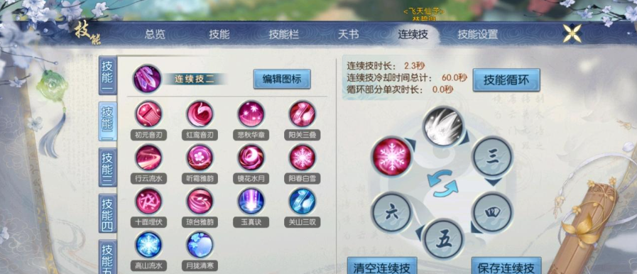 诛仙手游兽神天华用什么技能 诛仙手游兽神天华用什么技能