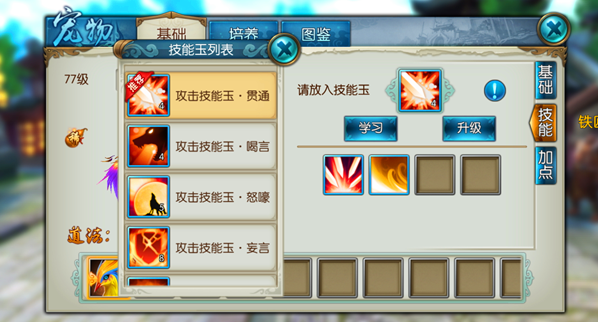 诛仙手游熊宝宝在哪 诛仙手游熊宝宝在哪