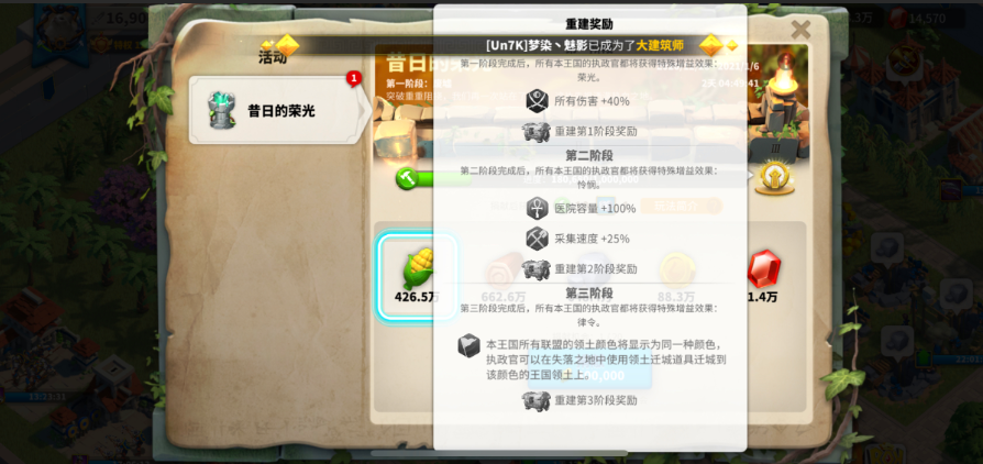 万国觉醒昔日荣光废墟捐献什么好