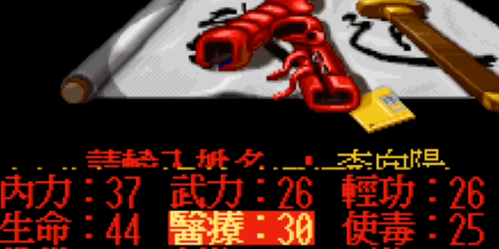 金庸群侠传1开局属性选择哪个好 金庸群侠传1开局属性选择哪个好