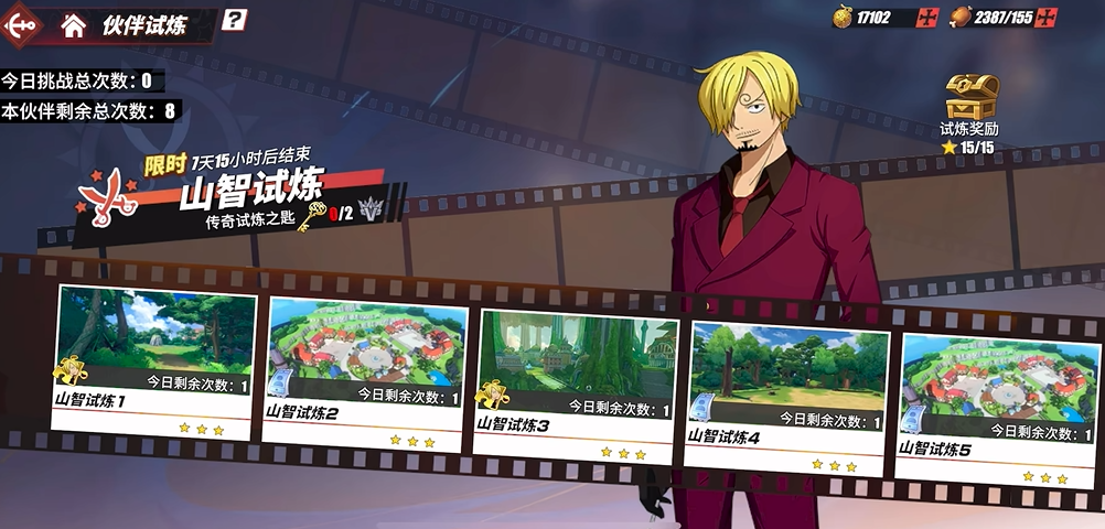 航海王热血航线伙伴碎片怎么合成 航海王热血航线伙伴碎片怎么合成