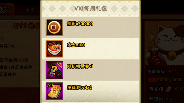 火影忍者怎么换高招券 火影忍者怎么换高招券