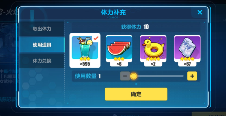 崩坏3新手钻石怎么花 崩坏3新手钻石怎么花