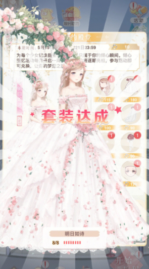 奇迹暖暖便宜的钻石套装有哪些 奇迹暖暖便宜的钻石套装有哪些