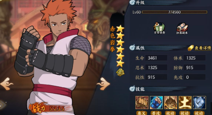 火影忍者ol哪个主角强