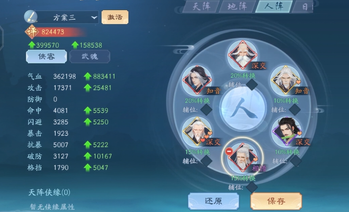 新笑傲江湖羁绊培养哪个角色