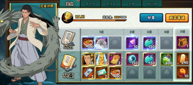 火影忍者忍法贴三个a忍选哪个