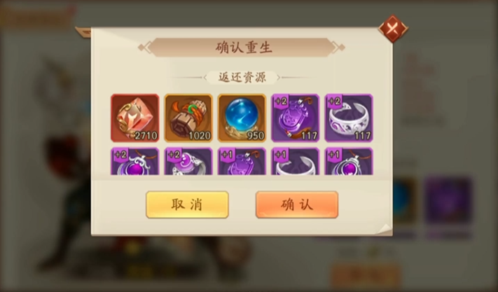 少年三国志2武将重生在哪里 少年三国志2武将重生在哪里