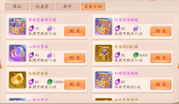 少年三国志2装备在哪里买 少年三国志2装备在哪里买