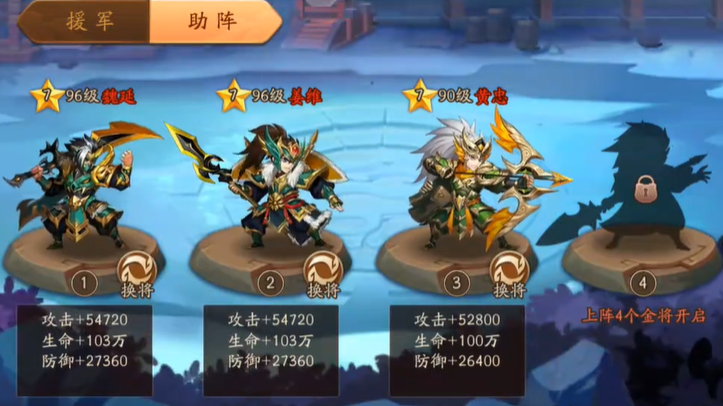 少年三国志2援助武将在哪里