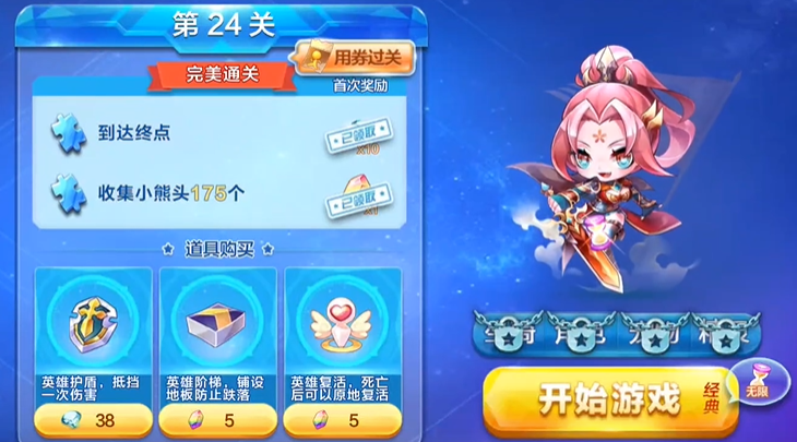 天天酷跑酷跑英雄传在哪里