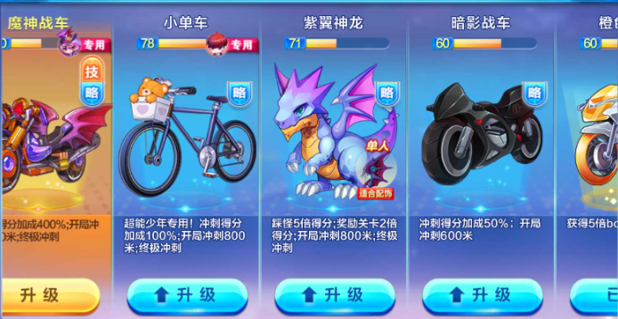 天天酷跑酷跑英雄传在哪里