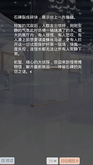 奇迹暖暖奇妙侦探社在哪里