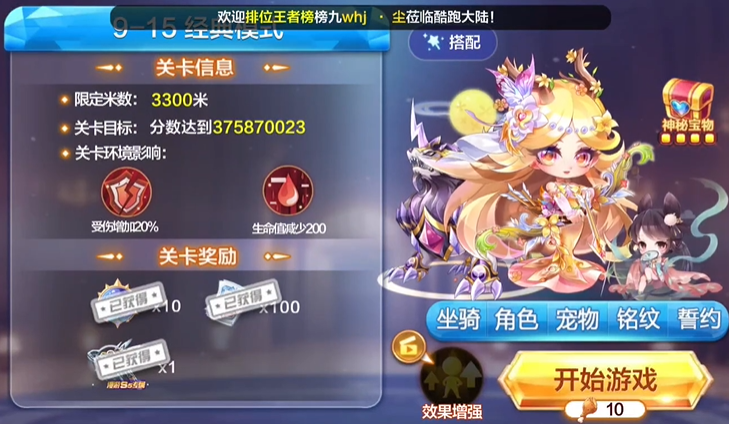 天天酷跑光环和拖尾在哪里找