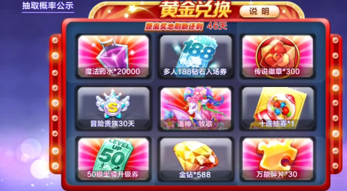 天天酷跑里面的人物从哪里获得 天天酷跑里面的人物从哪里获得