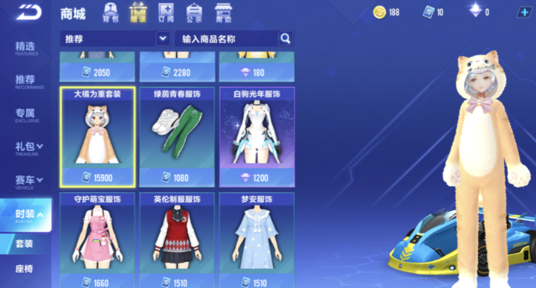 qq飞车点券在哪里用